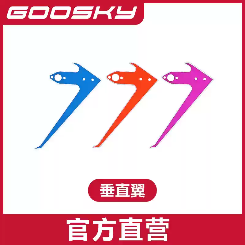 Goosky S1 RC Helicopter Model  - Rc Helicopter Blade 评论和价格